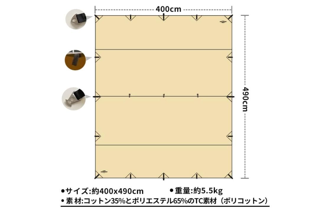 SOOMLOOM Adranus TCタープ 4m x 4.9m