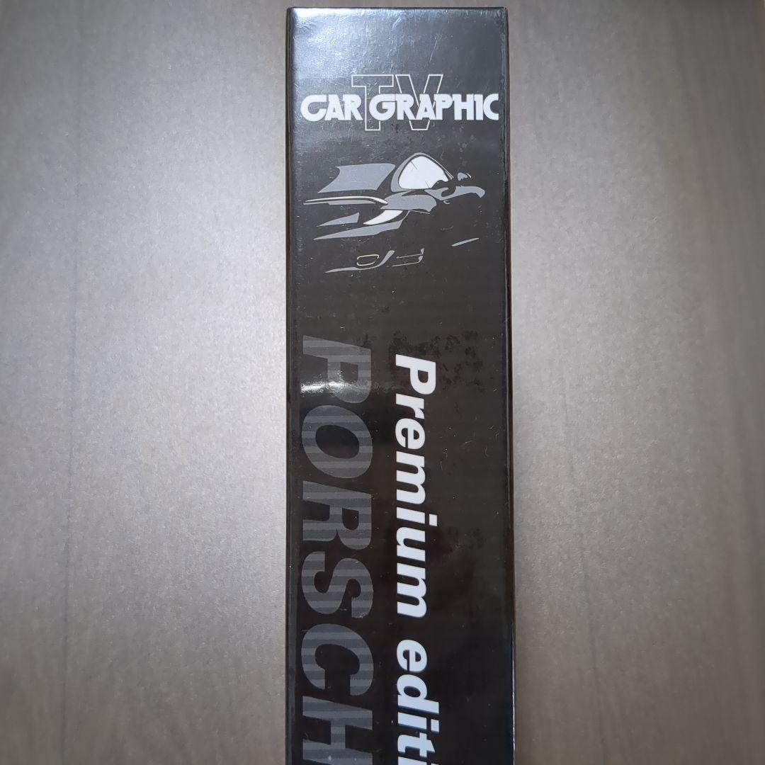新品　CAR GRAPHIC TV DVD Premium ポルシェ