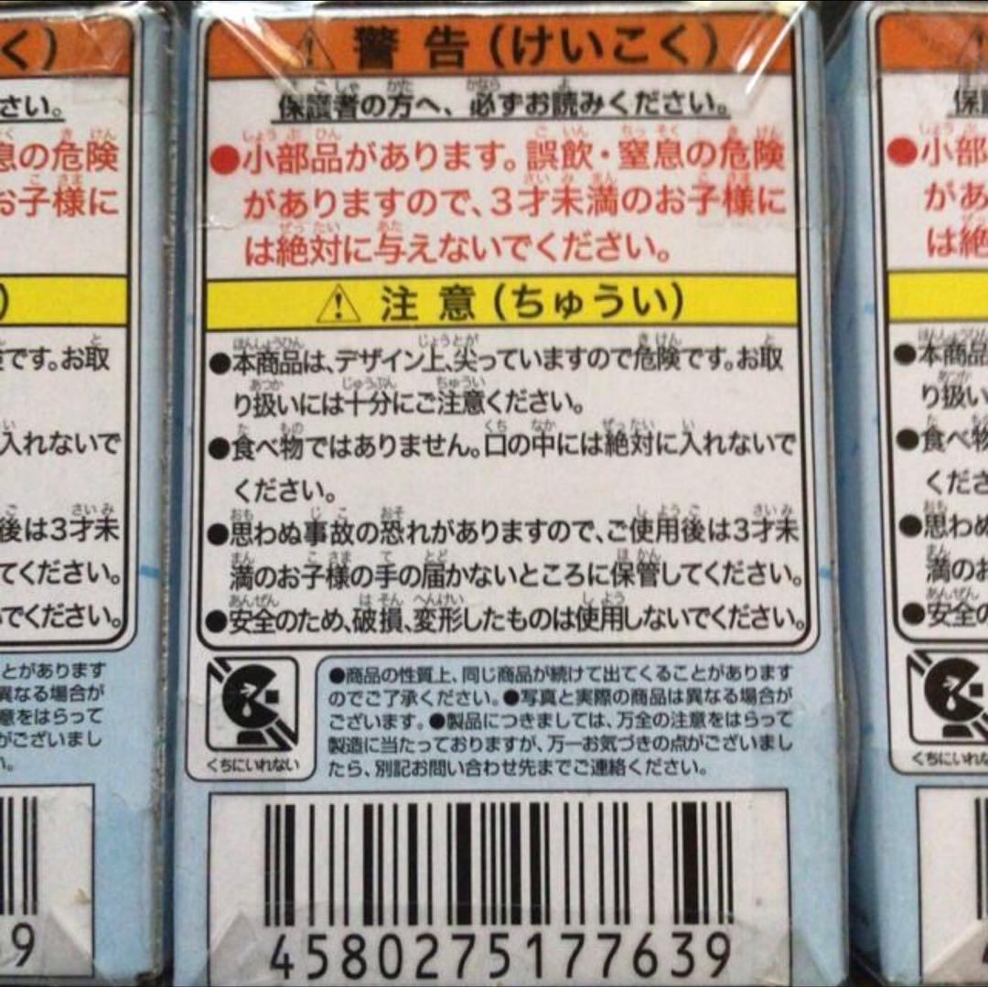 未開封品『PUTITTOピカチュウ2(プチっとピカチュウ2)×10個』ポケモン
