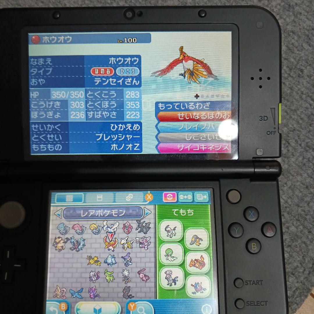 3DS ウルトラムーン配布あり＆サン