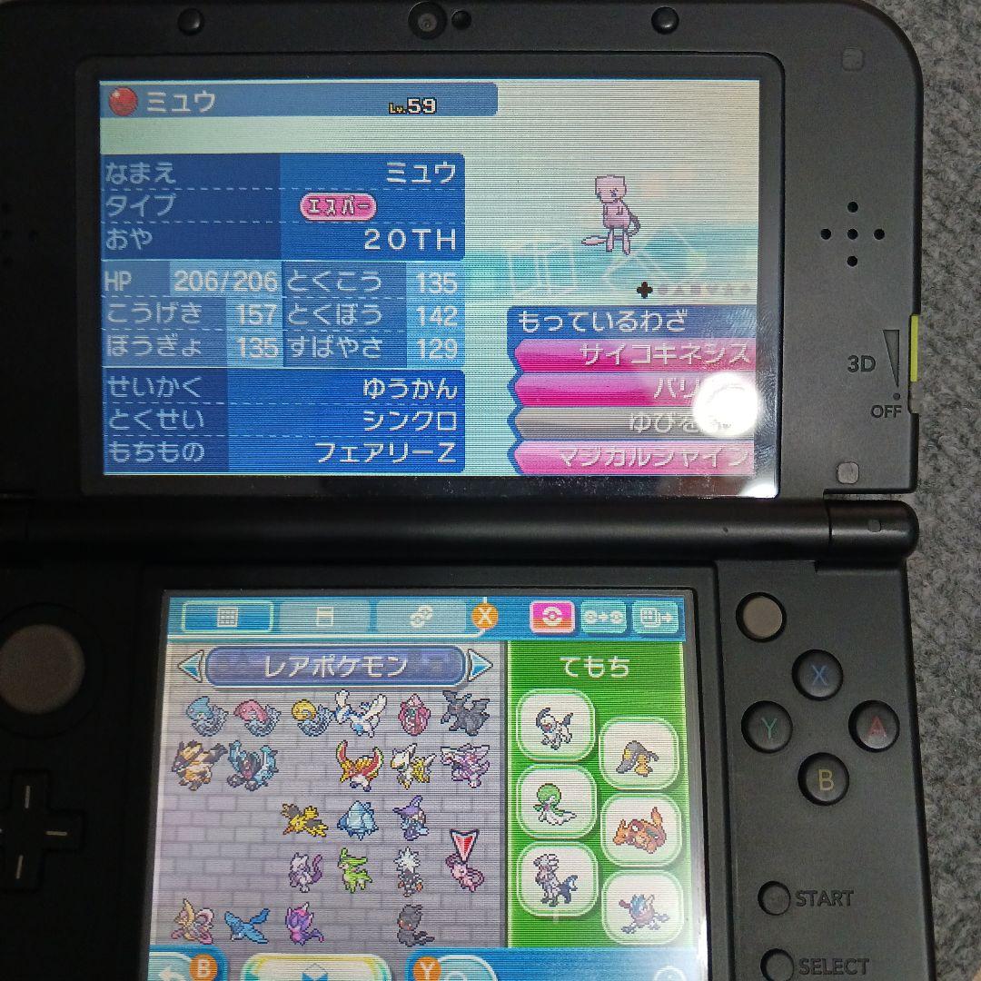 3DS ウルトラムーン配布あり＆サン