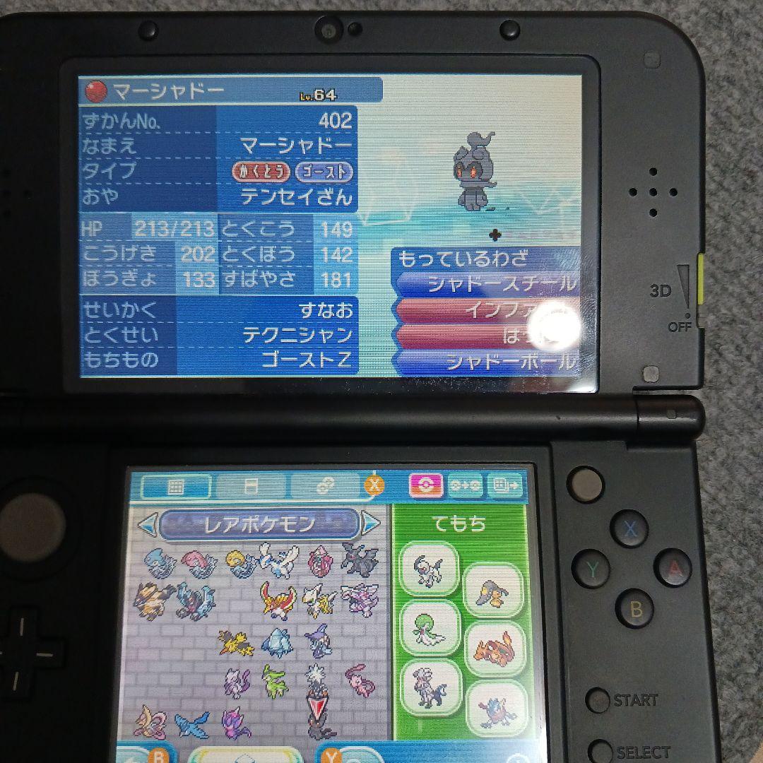 3DS ウルトラムーン配布あり＆サン