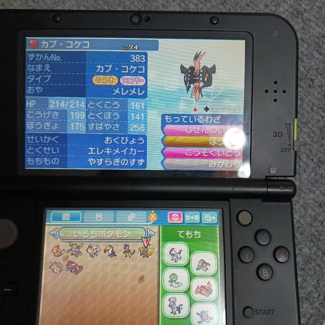 3DS ウルトラムーン配布あり＆サン