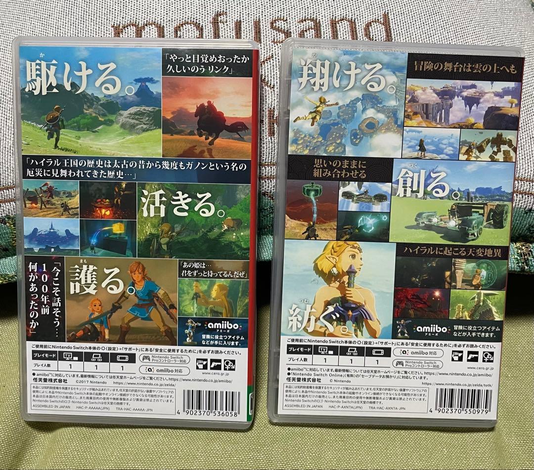 ゼルダの伝説 2本セット