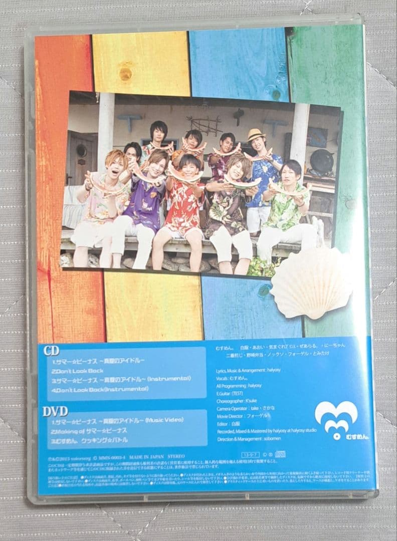 サマー☆ビーナス〜真夏のアイドル〜