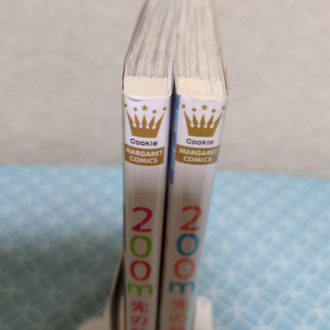 200m先の熱 　1巻〜15巻【既刊全巻】