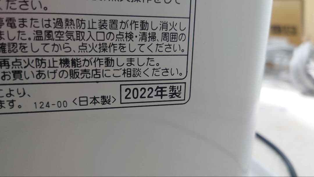 守谷市付近引き取り限定 コロナ 灯油ファンヒーター　fh-st5722by