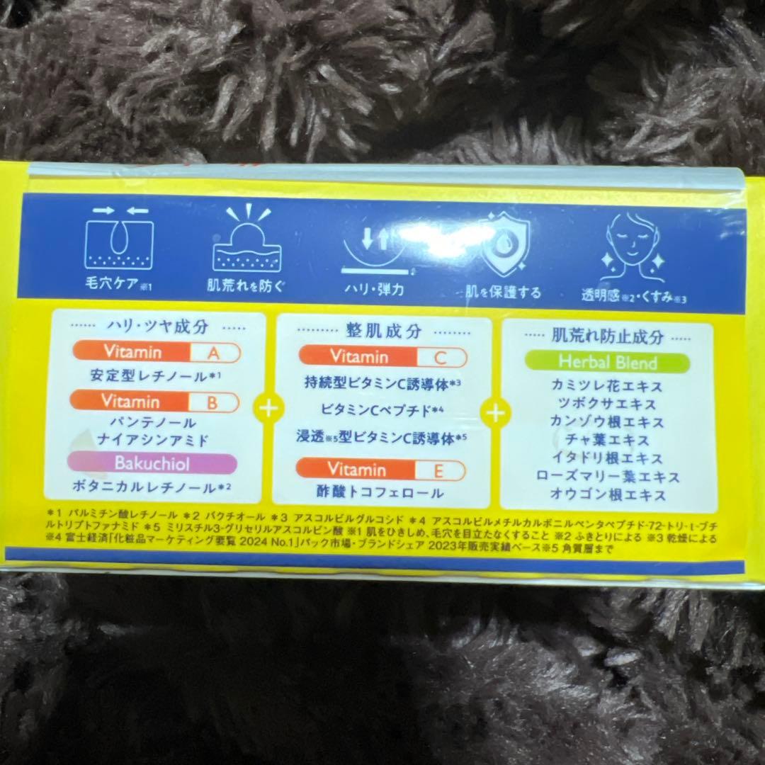 ルルルン パックHYDRA-V-MASK Vitamin 28枚入　4つセット