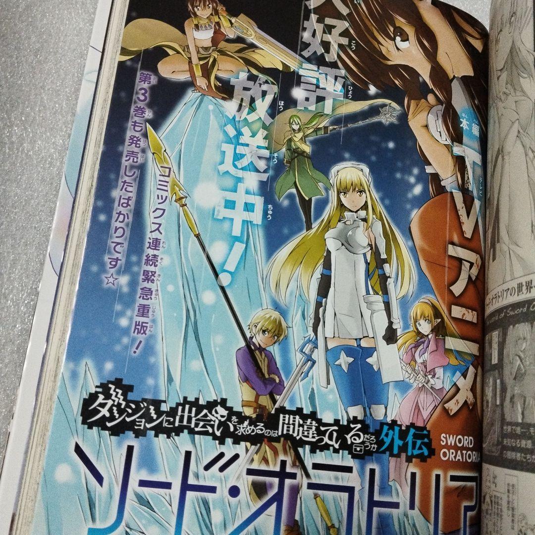 ガンガンjoker　2015年 6月号 2019年7月号