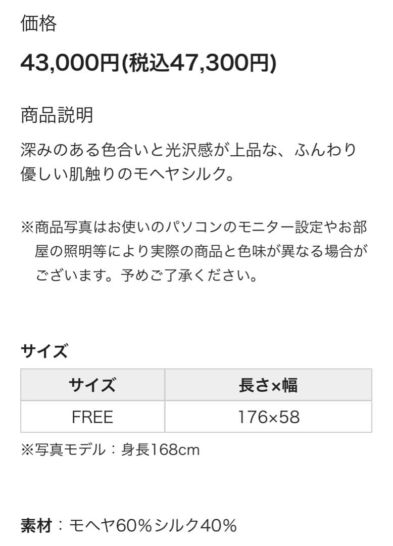 intoca イントゥーカ ストール ショール