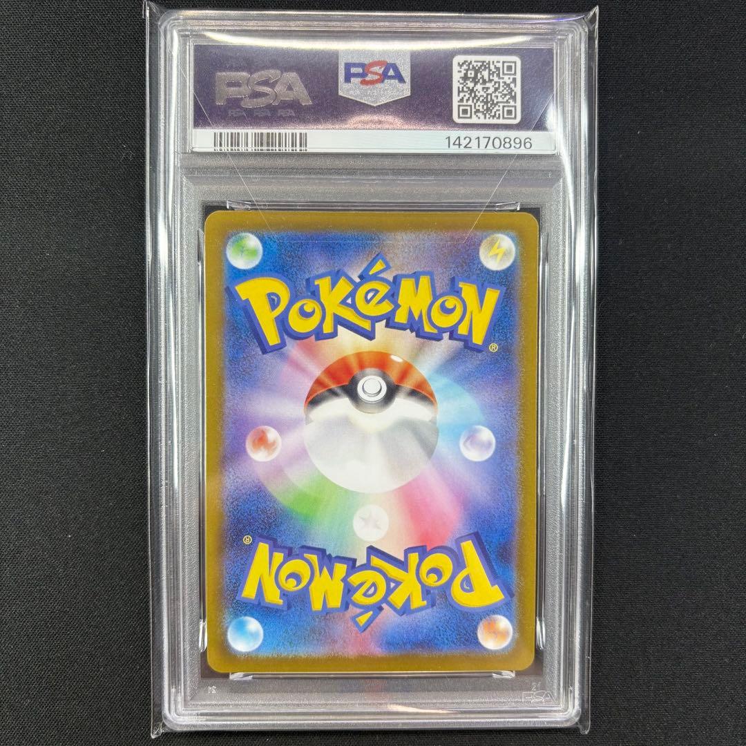 【PSA10】ポッチャマ AR インフェルノX