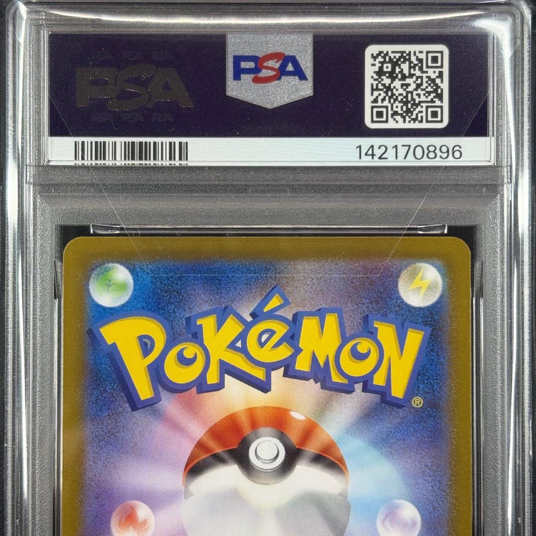 【PSA10】ポッチャマ AR インフェルノX
