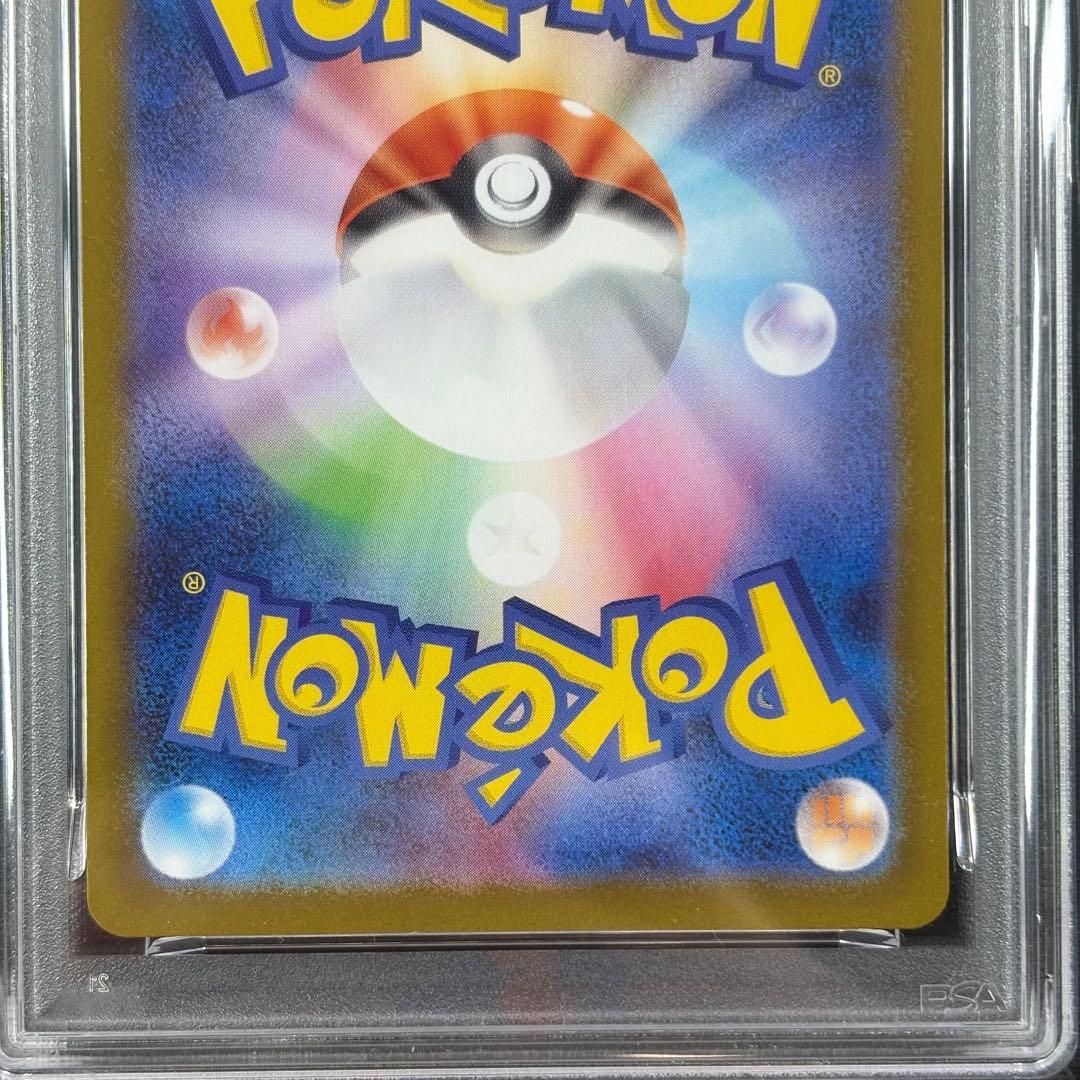 【PSA10】ポッチャマ AR インフェルノX