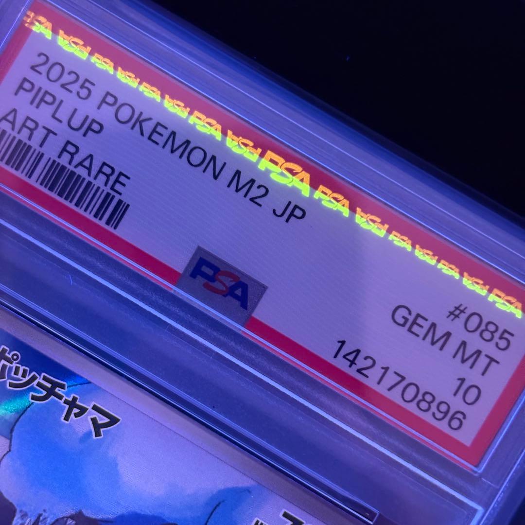 【PSA10】ポッチャマ AR インフェルノX