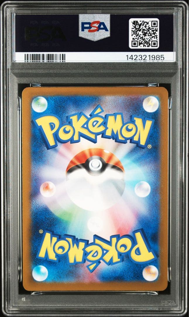 【PSA10】 ポケモンカード アゲハント AR megaドリームex 鑑定品