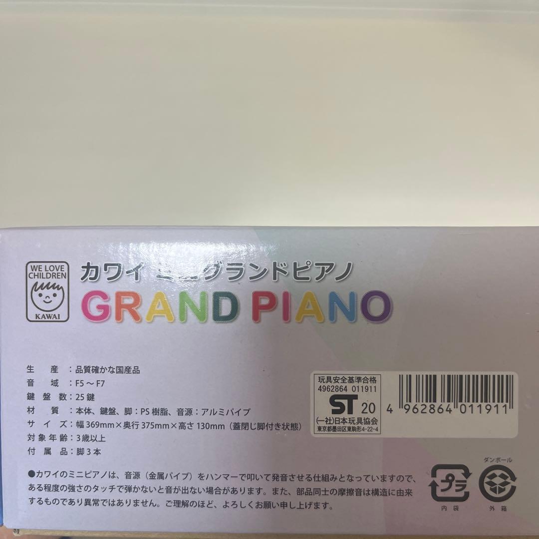 【新品未開封】カワイ　ミニグランドピアノ