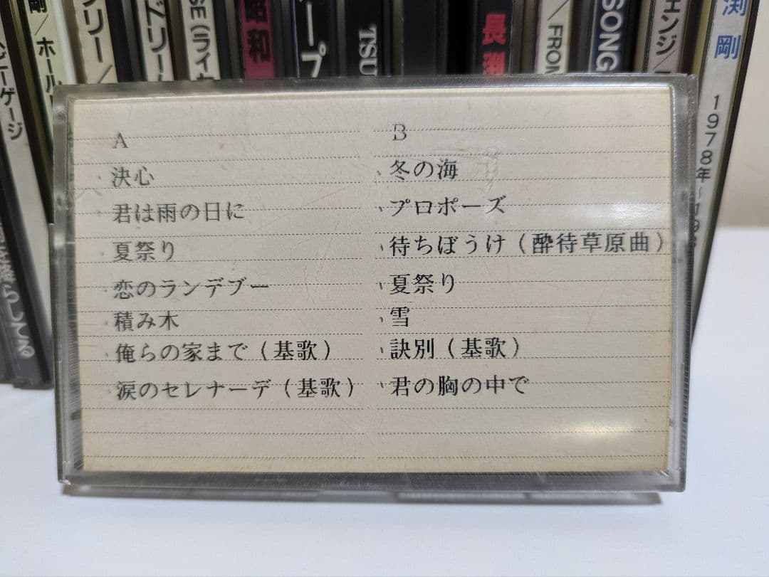 長渕剛　CDアルバム　18枚＋おまけカセットテープ