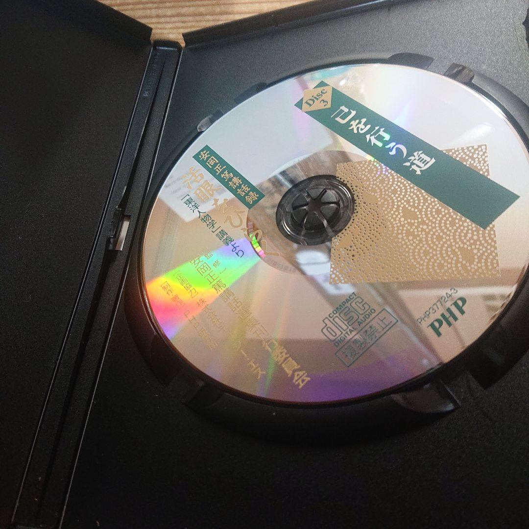 安岡正篤 活眼をひらく＋運命をひらく DVDBOX