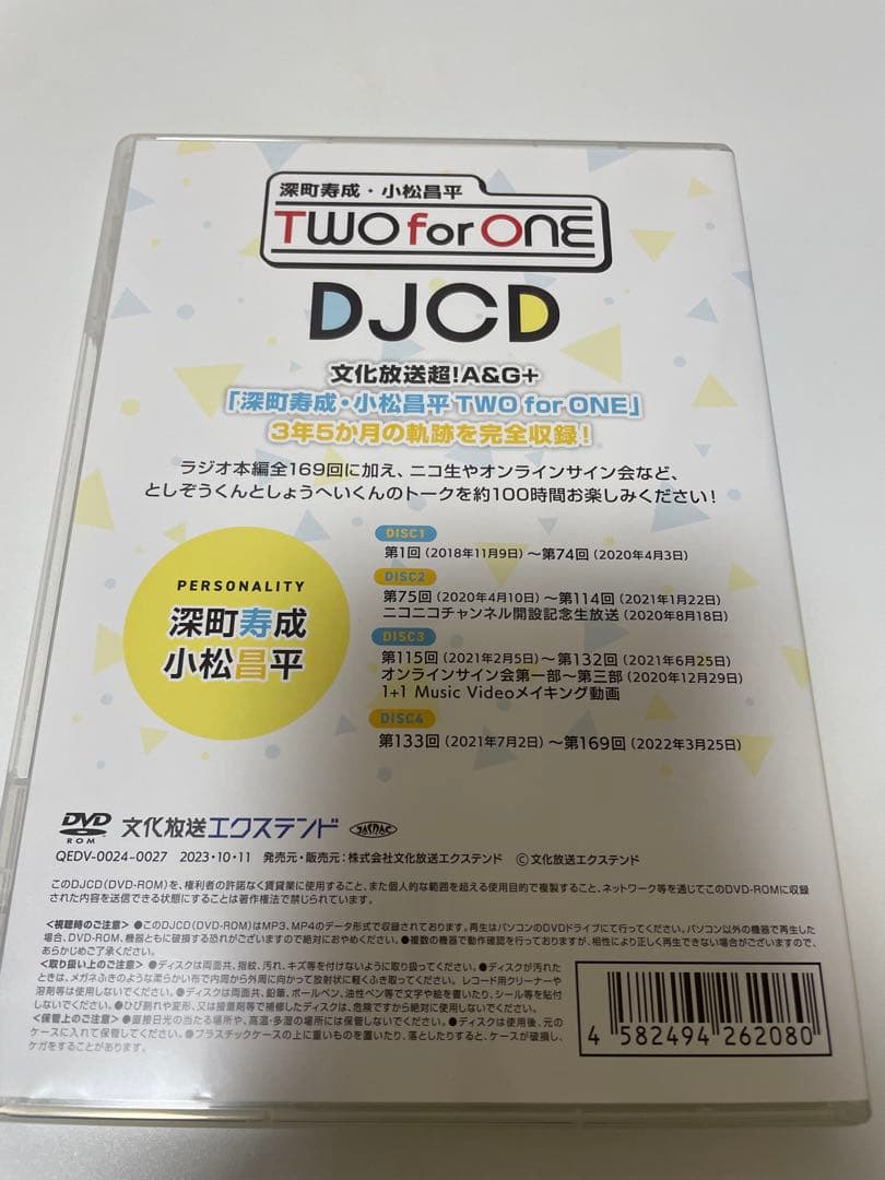 その他 TWO for ONE DJCD
