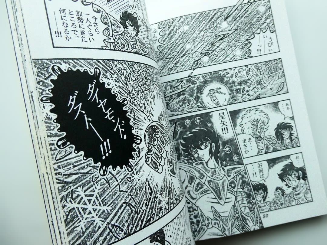 【中古】さかみはら色 聖闘士星矢外伝 オリジナルゼウス編 総集編2 聖域決戦編