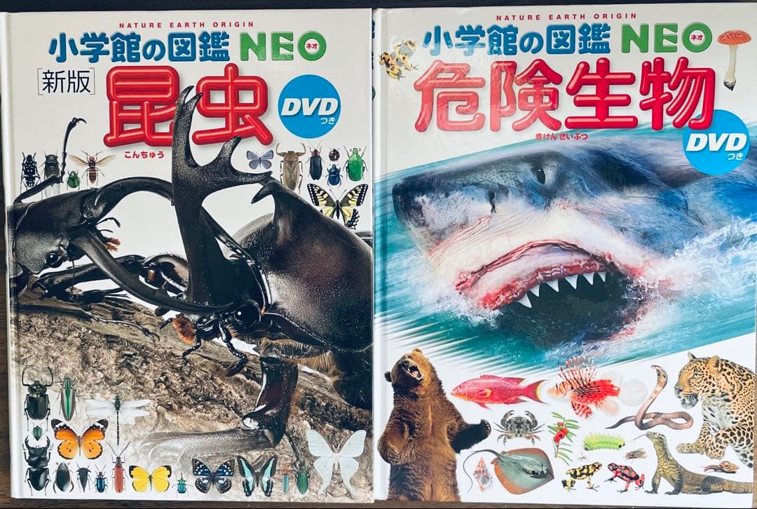 ★10冊セット★小学館の図鑑NEO10冊