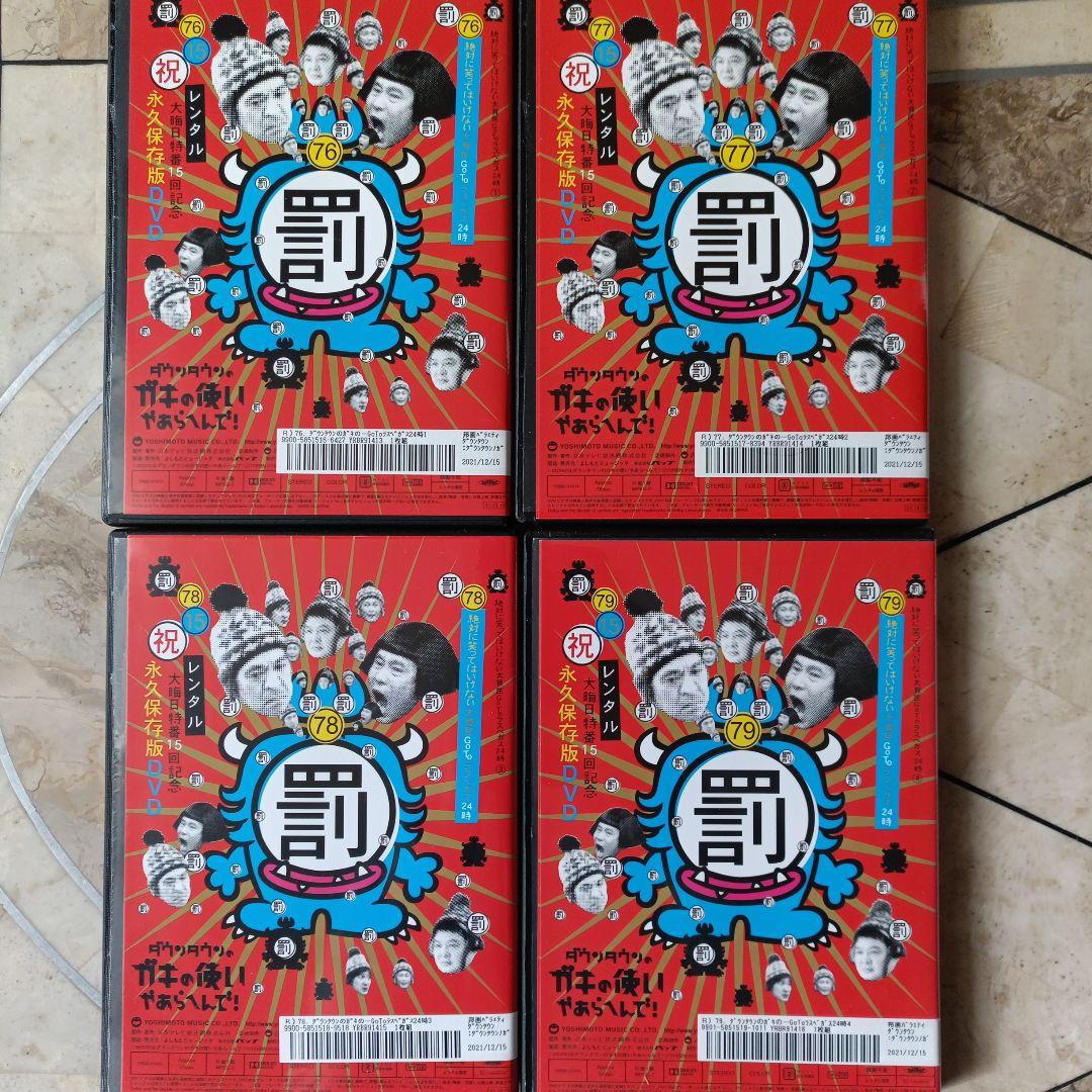 ガキの使い DVD 絶対に笑ってはいけない大貧民gotoラスベガス 全巻