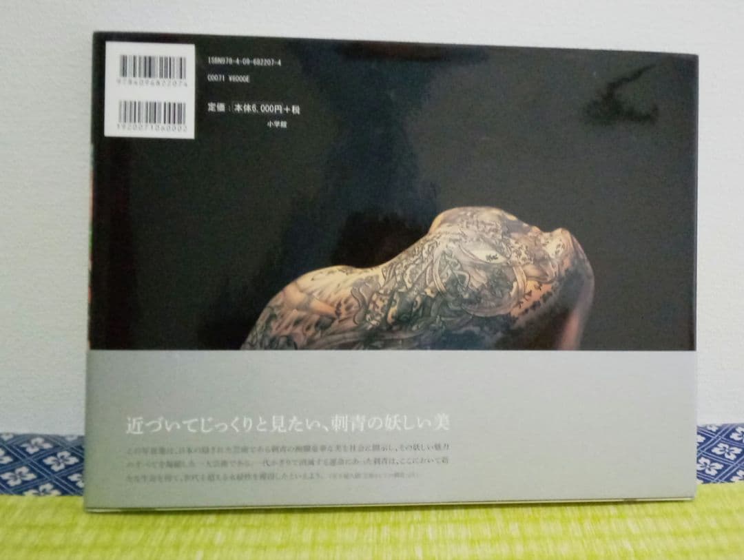 藍像　参代目彫よしの世界　須藤 昌人　サイン入り
