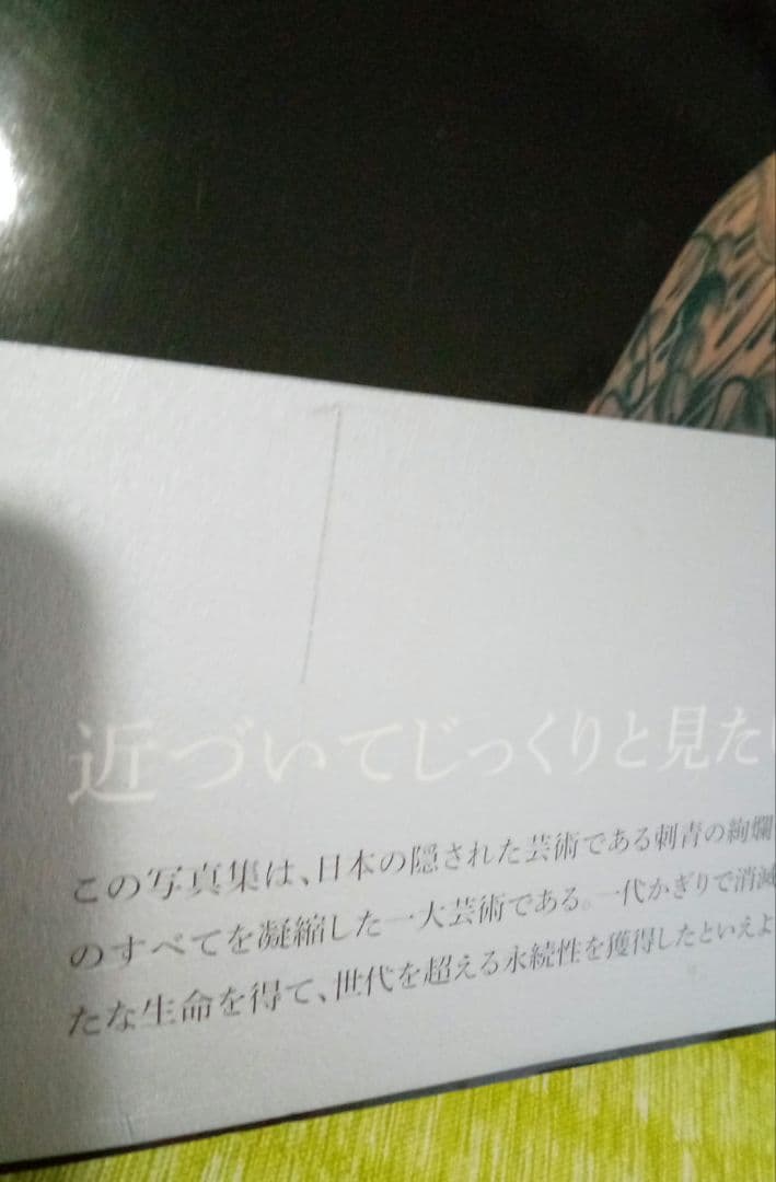 藍像　参代目彫よしの世界　須藤 昌人　サイン入り