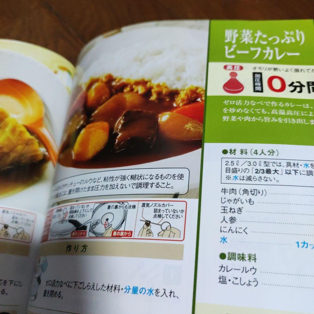 アサヒ軽金属　ゼロ活力なべ　5.5リットル 　蒸し器付き