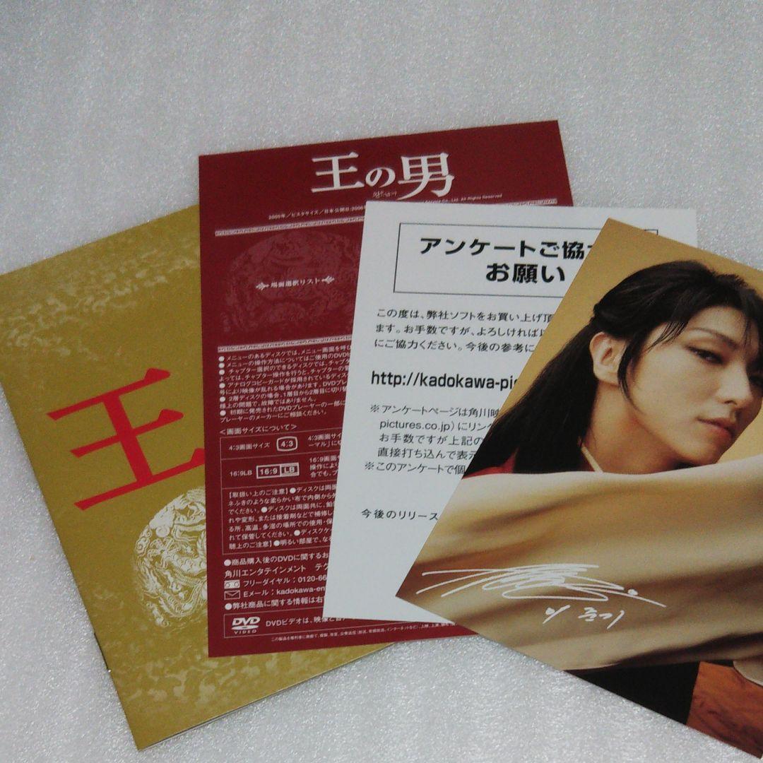王の男 dvd コレクターズ・エディション('05韓国)〈初回限定生産・2枚組〉