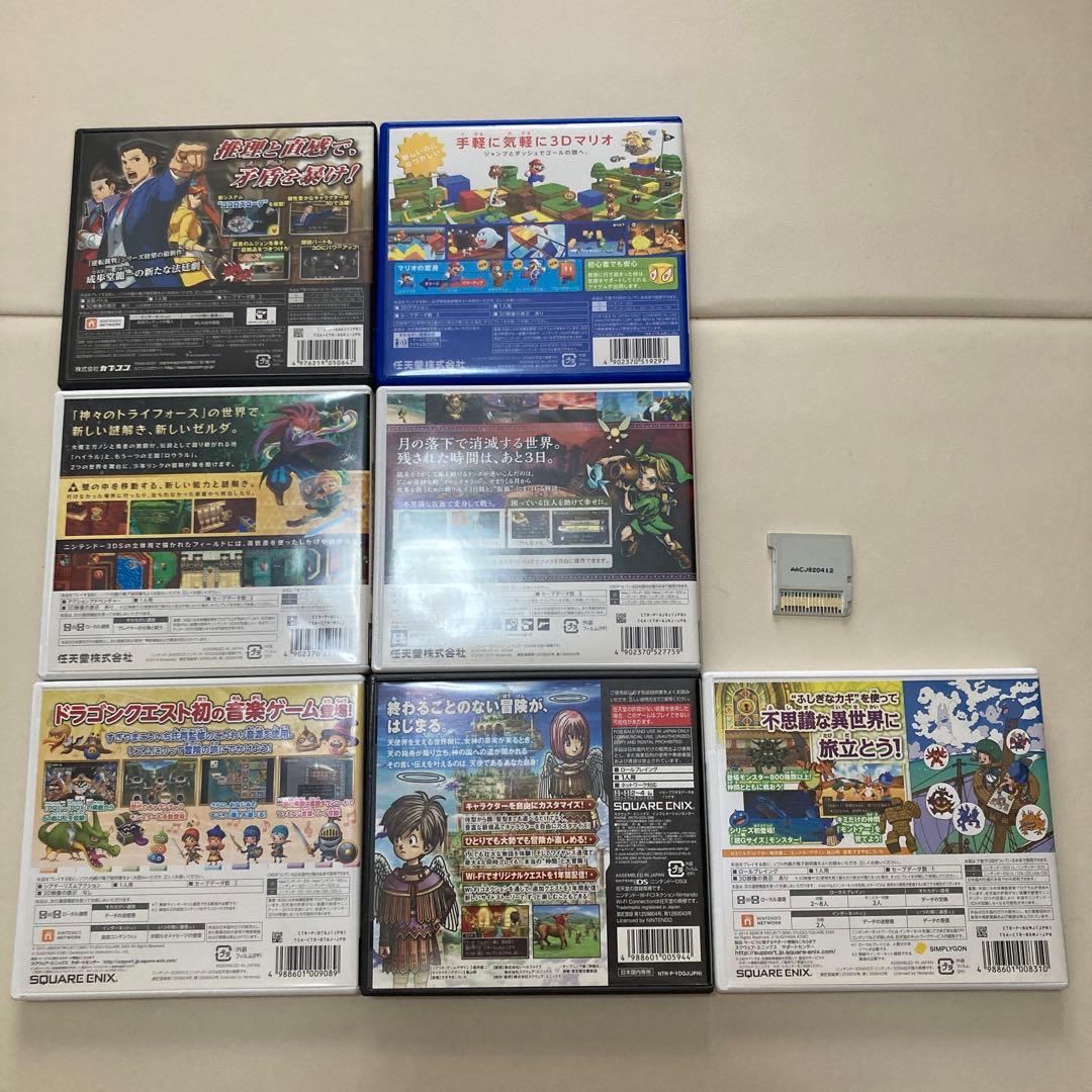 ニンテンドー3DS ゲームソフト8本セット