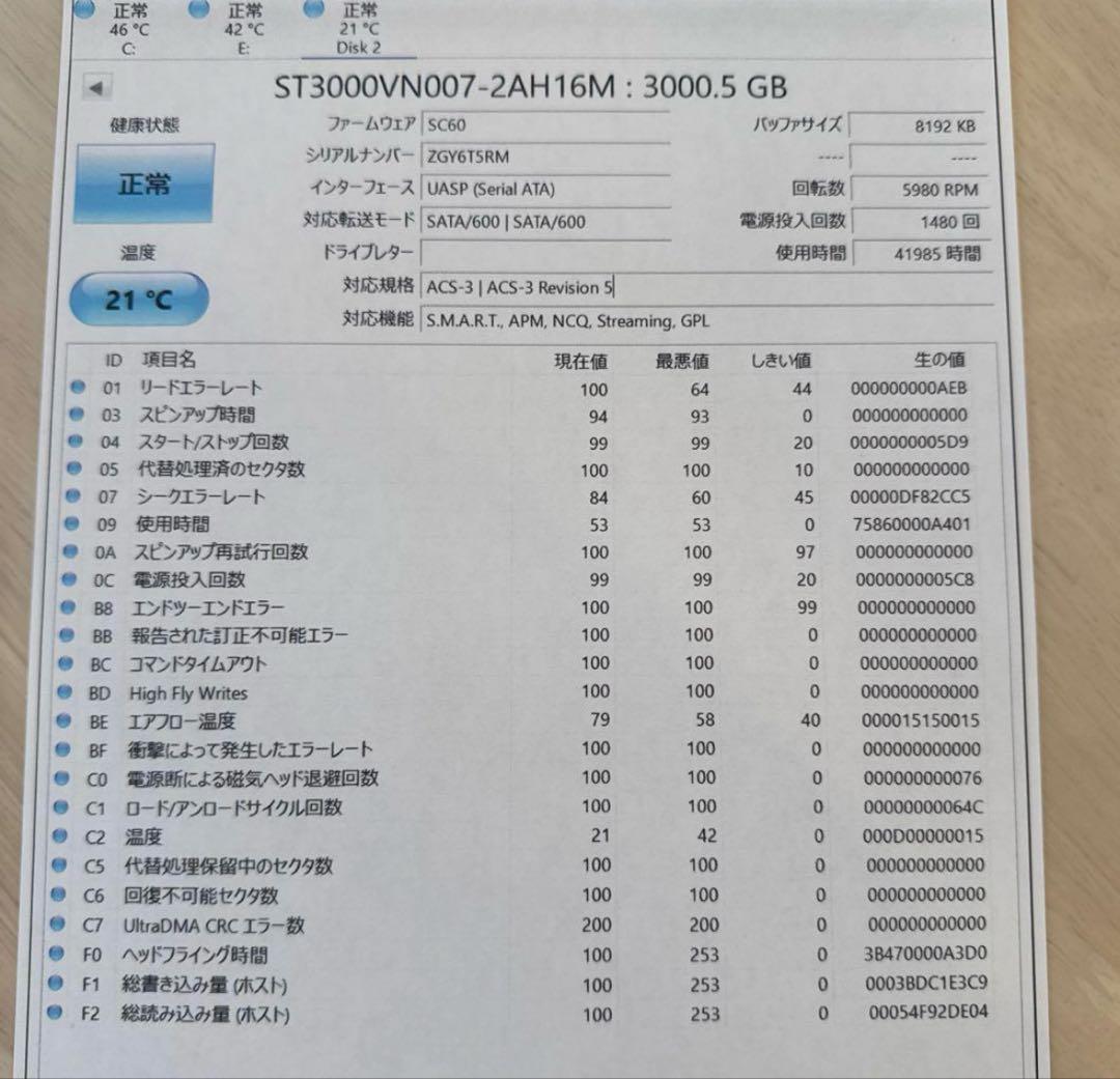 和パパ　Seagate IronWolf 3TB HDD NAS