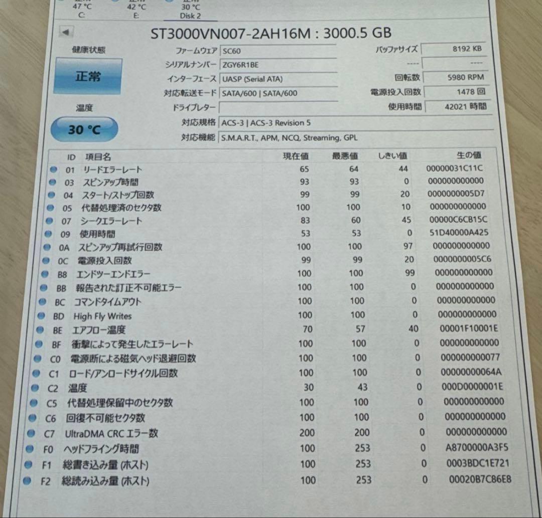 和パパ　Seagate IronWolf 3TB HDD NAS