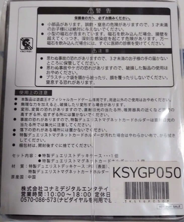 遊戯王 デッキケース 新品 ニューロン neuron　ポイント交換