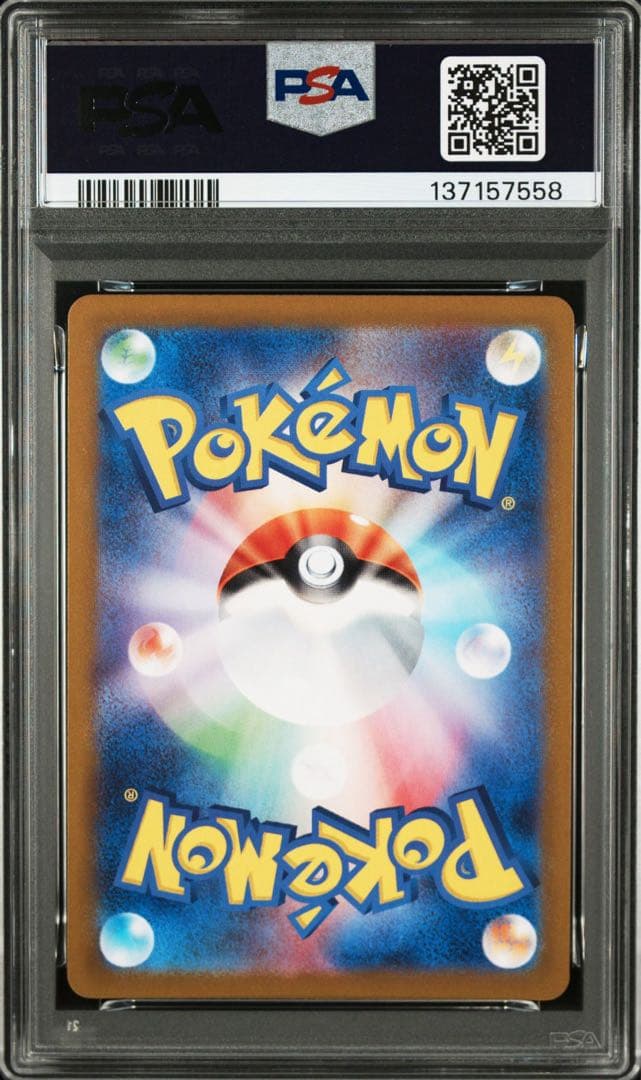 ポケモンカード PSA10 バンギラス AR
