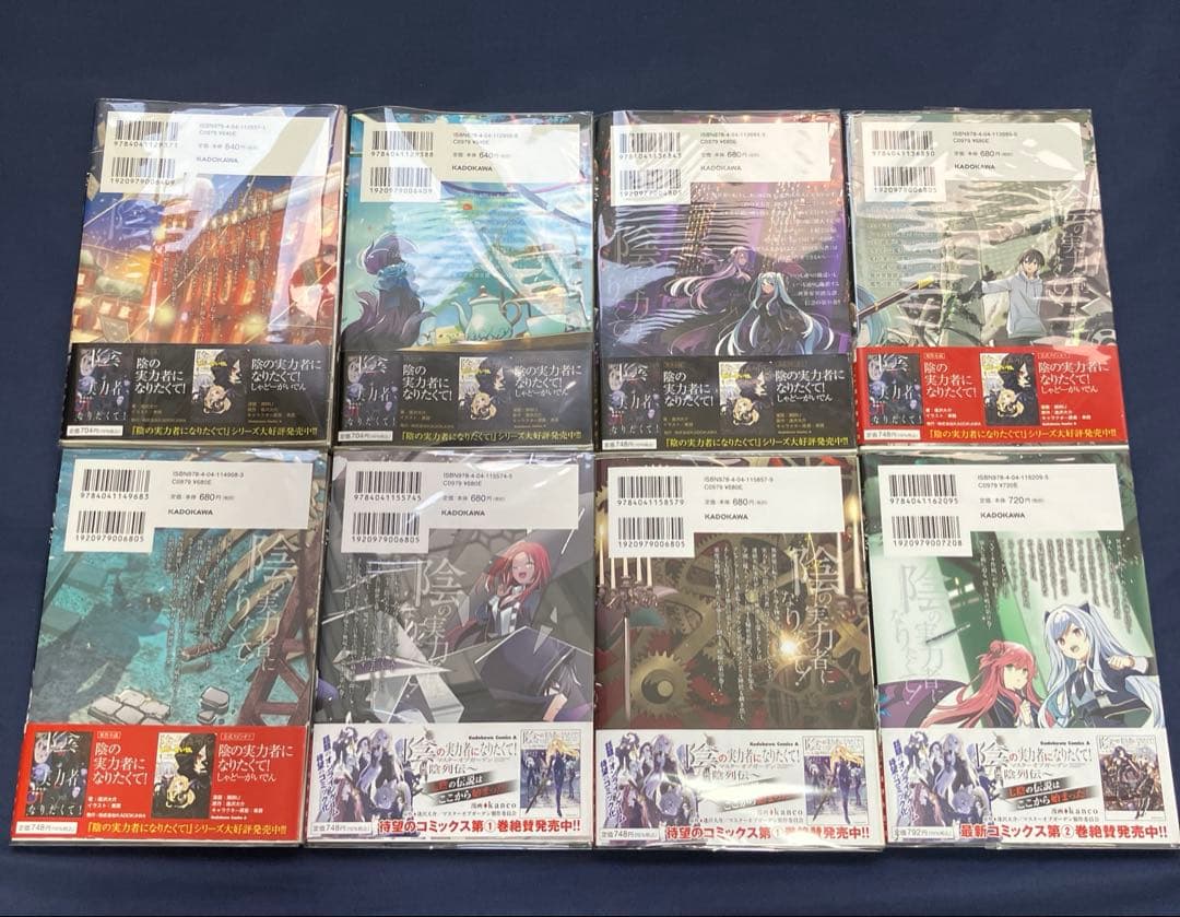 陰の実力者になりたくて! 漫画 全巻セット 帯付き 初版多数