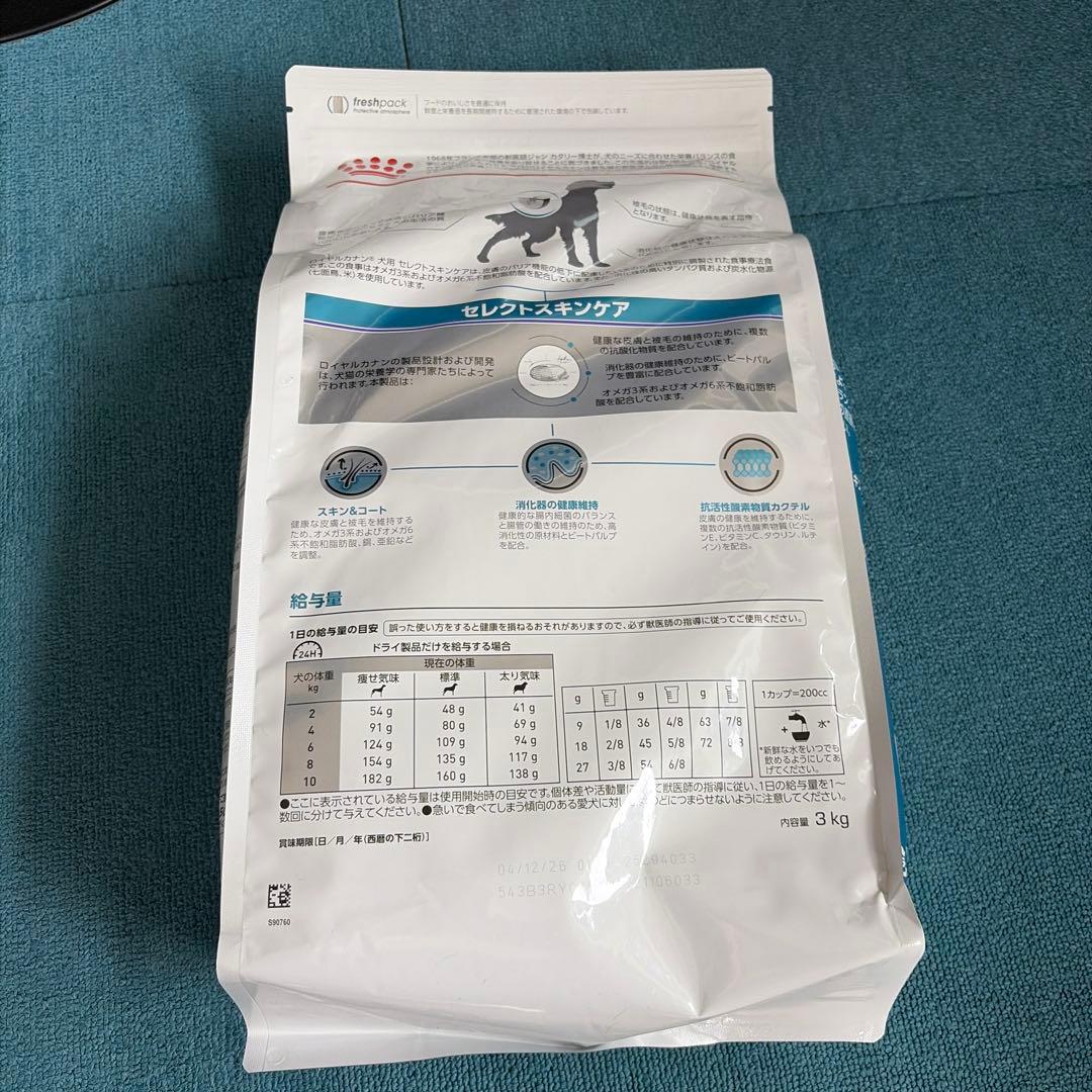 ロイヤルカナン セレクトスキンケア 犬用 3kg 1袋