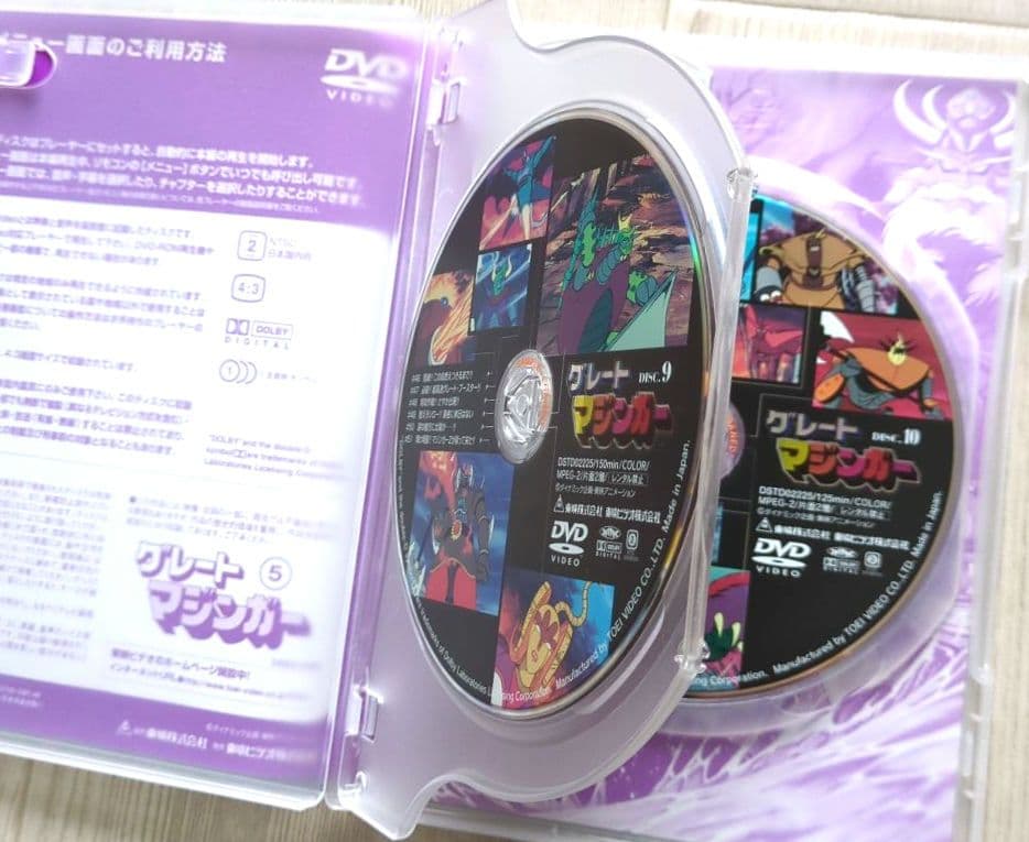 グレートマジンガー BOX　＜初回限定生産・DVD10枚組　非売品＞