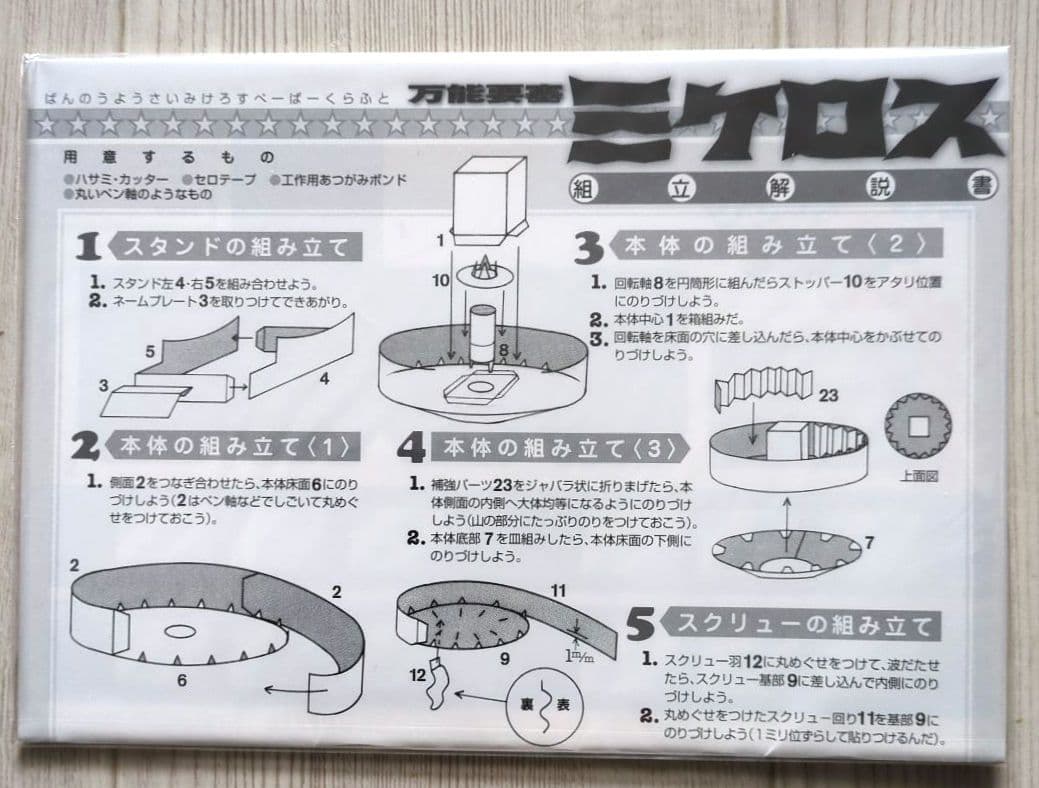 グレートマジンガー BOX　＜初回限定生産・DVD10枚組　非売品＞