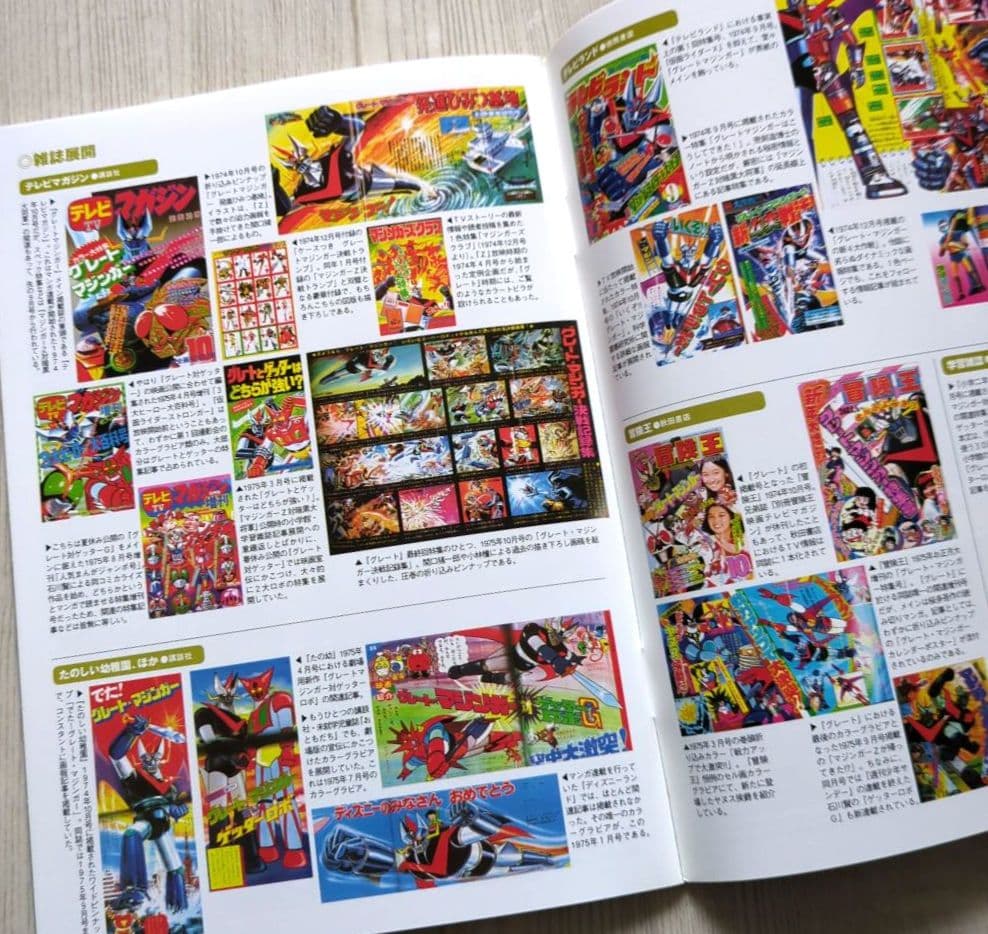 グレートマジンガー BOX　＜初回限定生産・DVD10枚組　非売品＞
