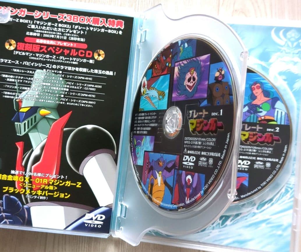 グレートマジンガー BOX　＜初回限定生産・DVD10枚組　非売品＞