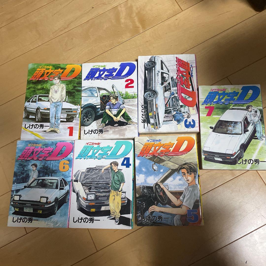 頭文字Ｄ　イニシャルＤ