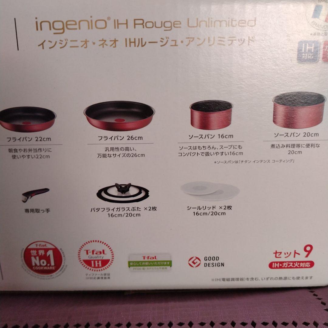 T-fal ティファールセットインジニオ・ネオ　ルージュ・アンリミテッド9セット