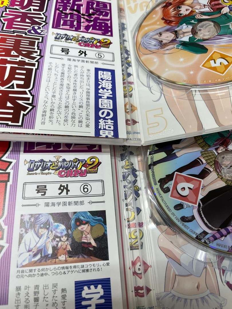 ロザリオとバンパイア+CAPU2　一期二期　全12巻セット　dvd
