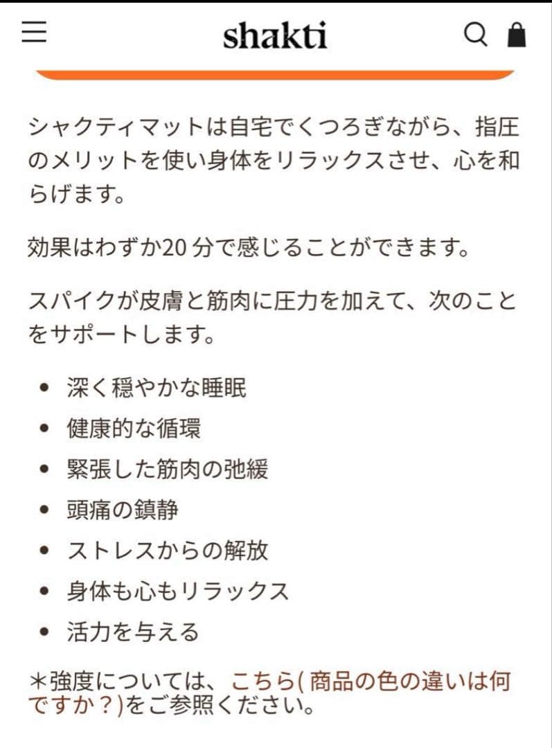 シャクティマット オリジナル 黒 black 極小田切ヒロ