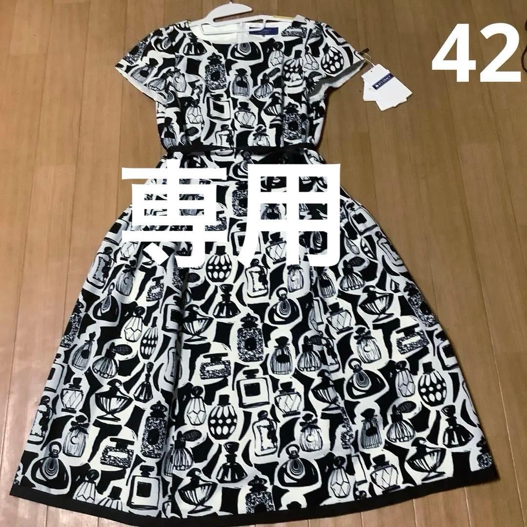 専用。M'S GRACY 香水瓶柄半袖ひざ丈ワンピース 42。新品同様。