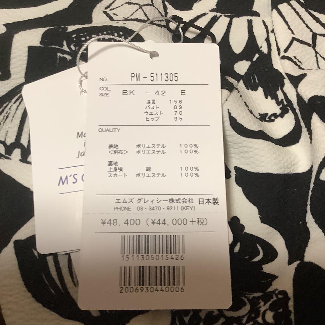 専用。M'S GRACY 香水瓶柄半袖ひざ丈ワンピース 42。新品同様。