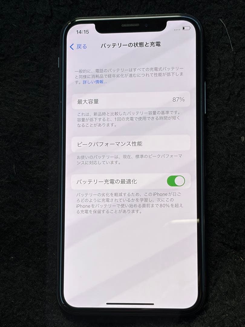 Apple iPhone X スペースグレー 本体 64GB