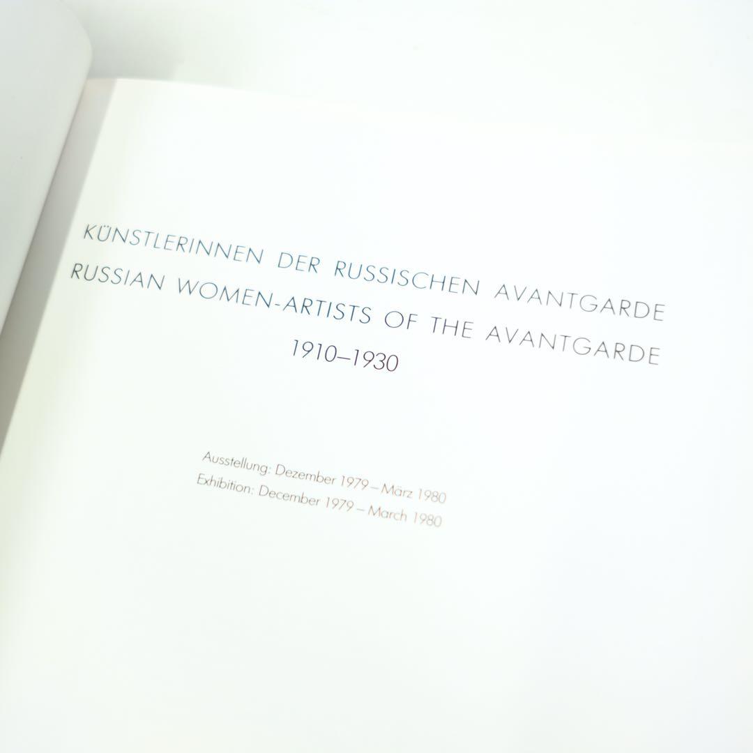 アート・デザイン・音楽 Women Artists of the Russian Avantgarde