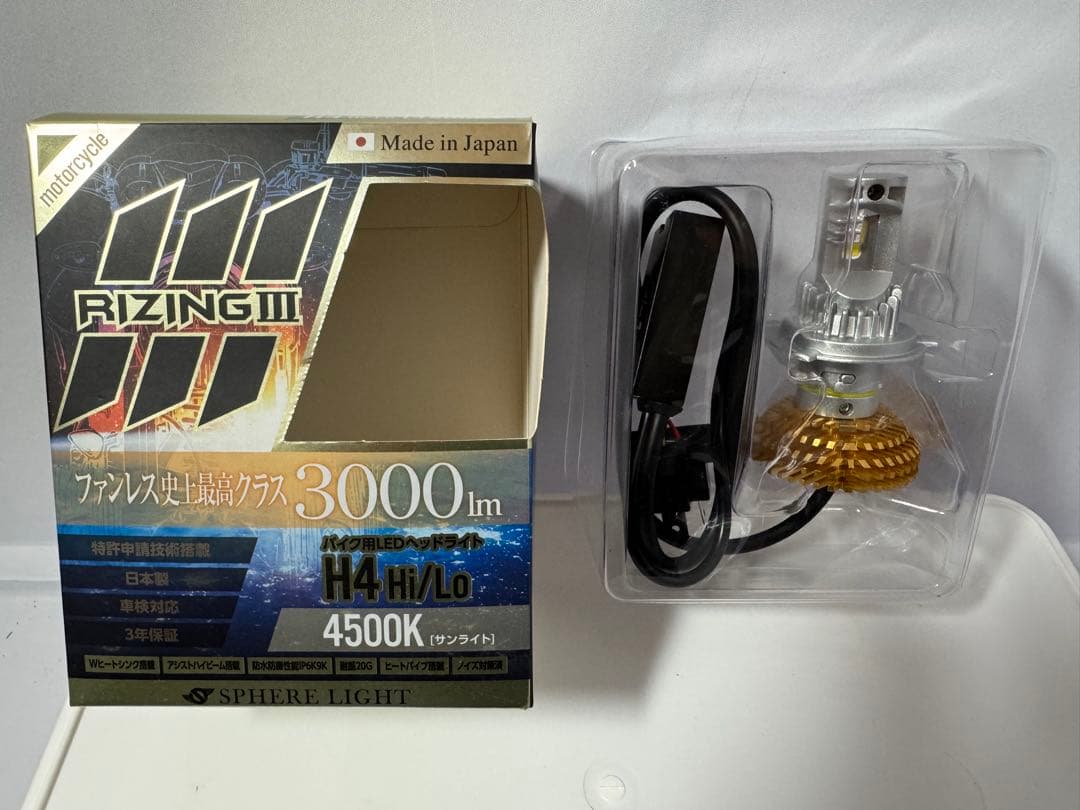 スフィアライトH4 RIZING3 未使用品
